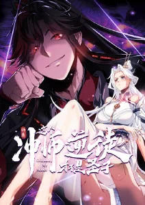 像素恋人 拷贝漫画官方版动漫推荐